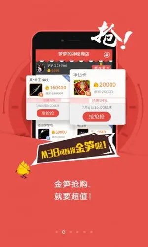口袋夢三國官方應(yīng)用版