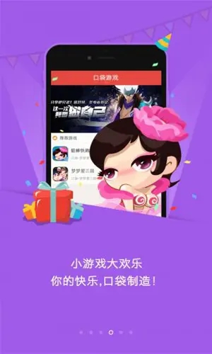 口袋夢三國官方應(yīng)用版