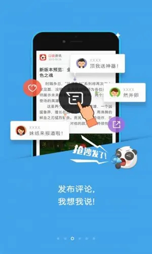 口袋夢三國官方應(yīng)用版