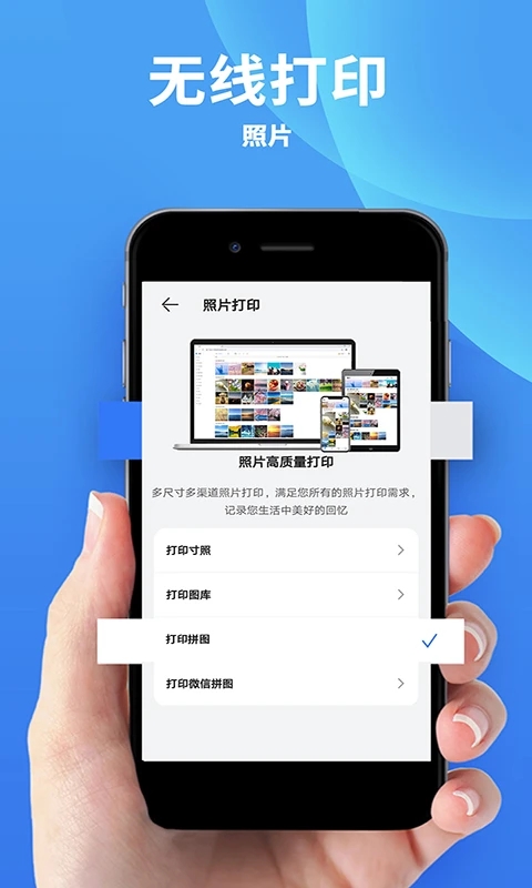佳能打印機官方應用程序
