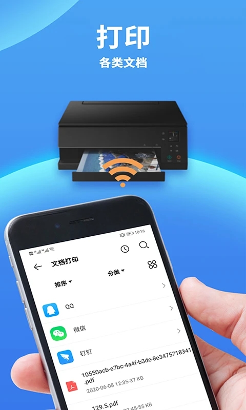 佳能打印機官方應用程序