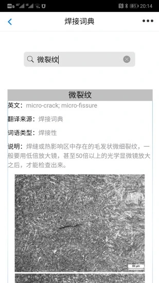 焊林院應(yīng)用程序最新版本