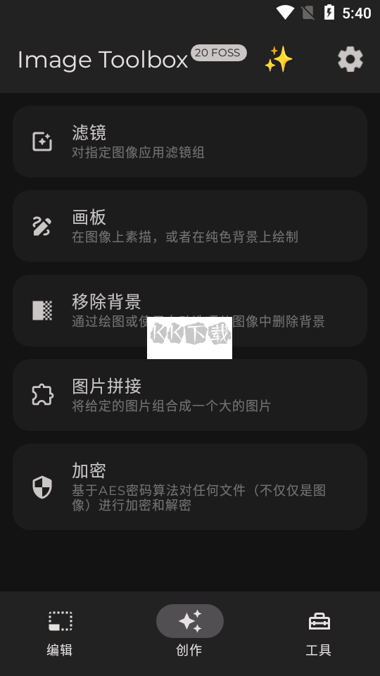 Image Toolbox 圖像編輯器 v2.6.0
