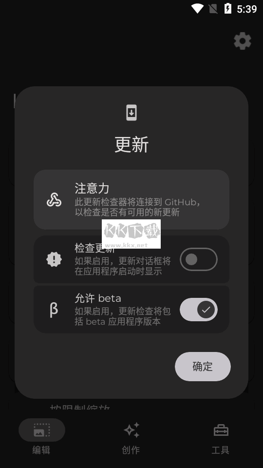 Image Toolbox 圖像編輯器 v2.6.0