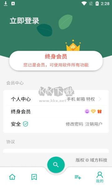 《宇宙工具箱 會員版 v2.6.4 解鎖版》