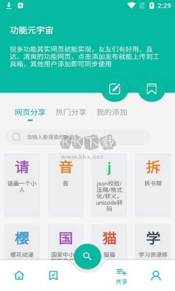 《宇宙工具箱 會員版 v2.6.4 解鎖版》