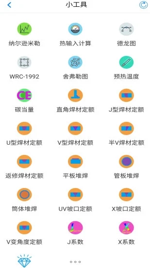 終極魔方官方版軟件