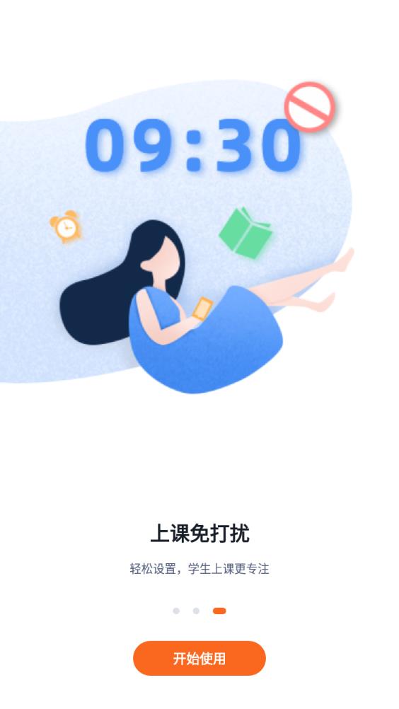 中華教育家長(zhǎng)端APP安卓版