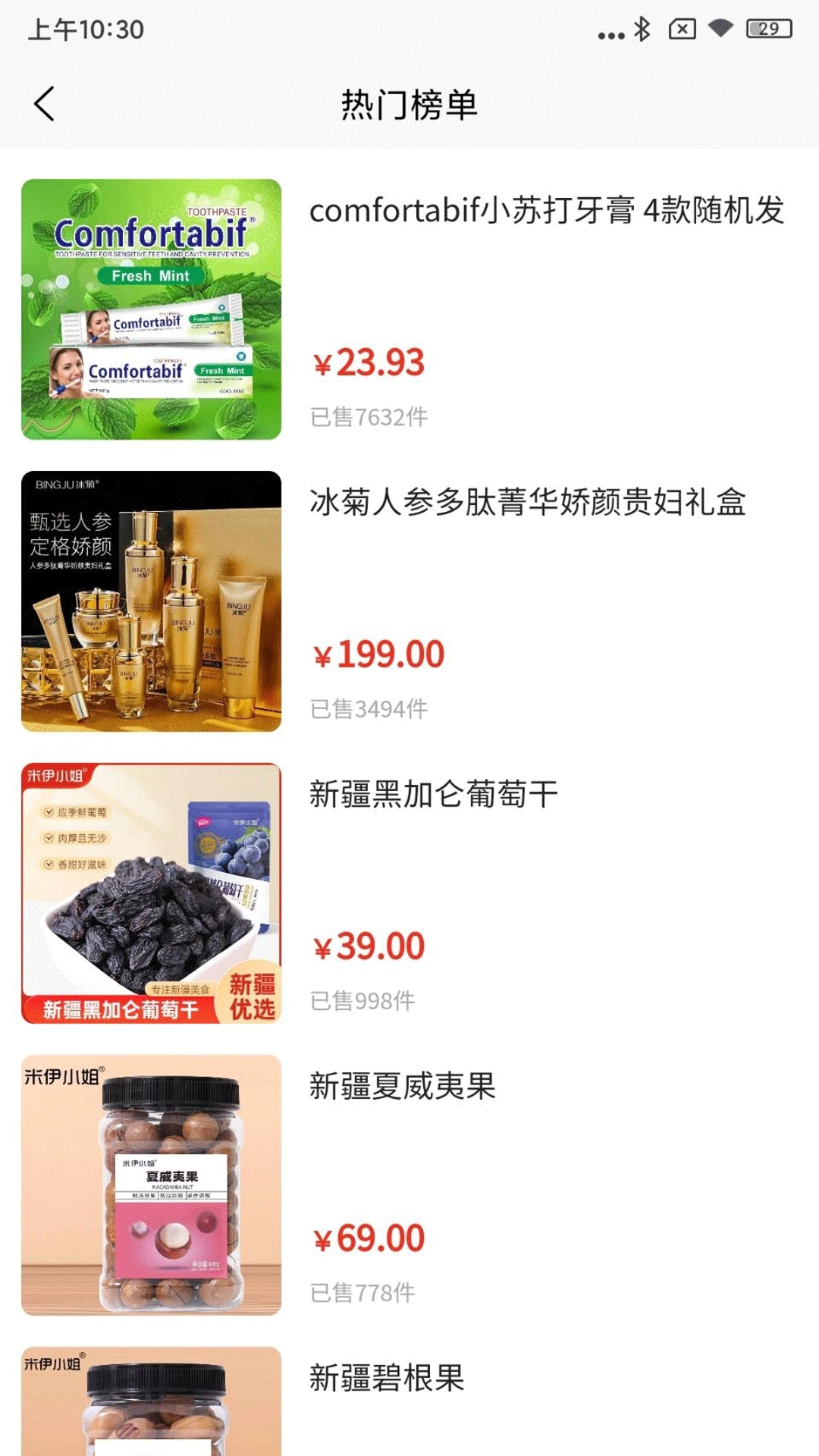 趣購優(yōu)選官方版應用