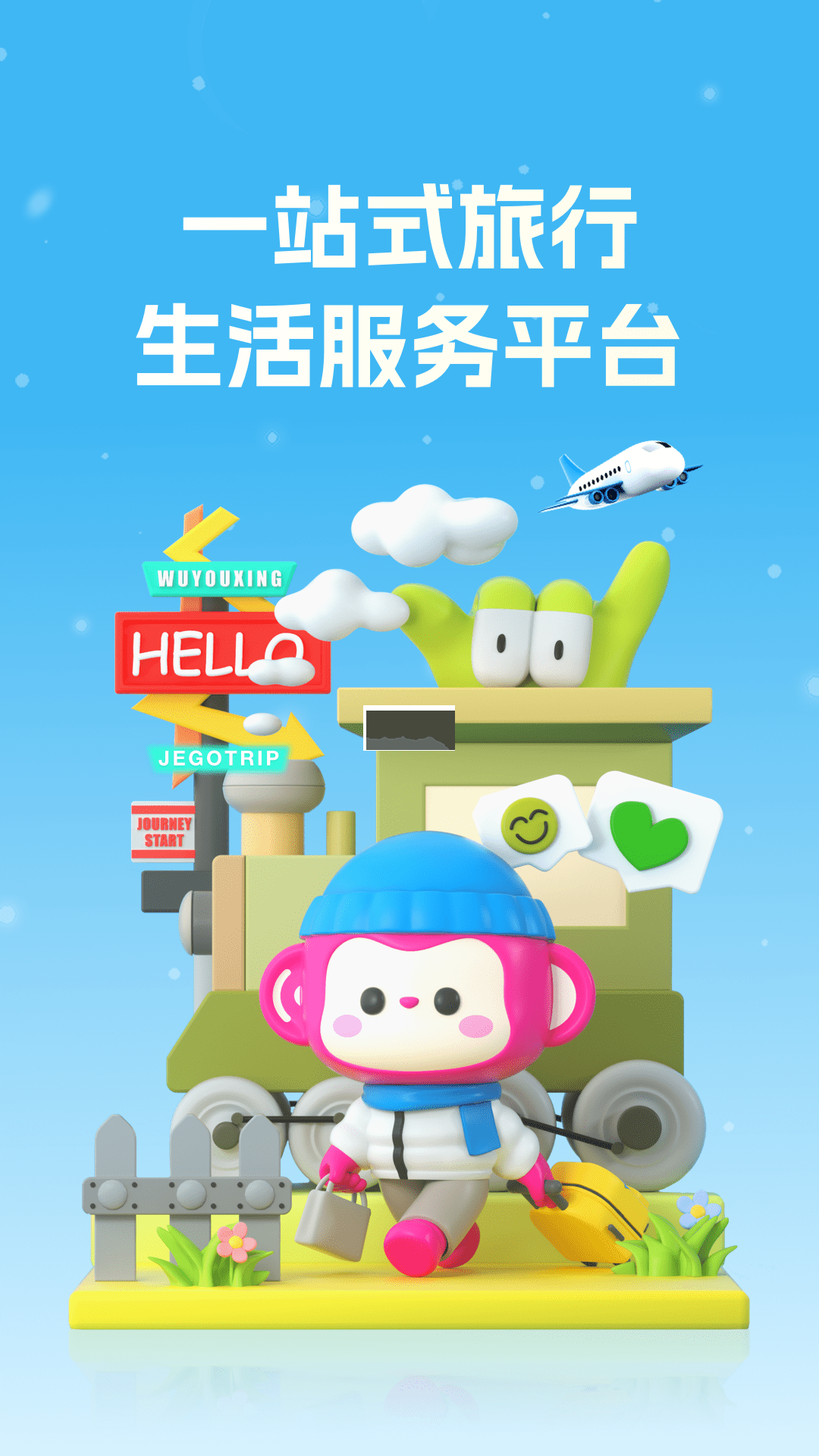 無(wú)憂行app 2024 官方正版 v8.4.6.0