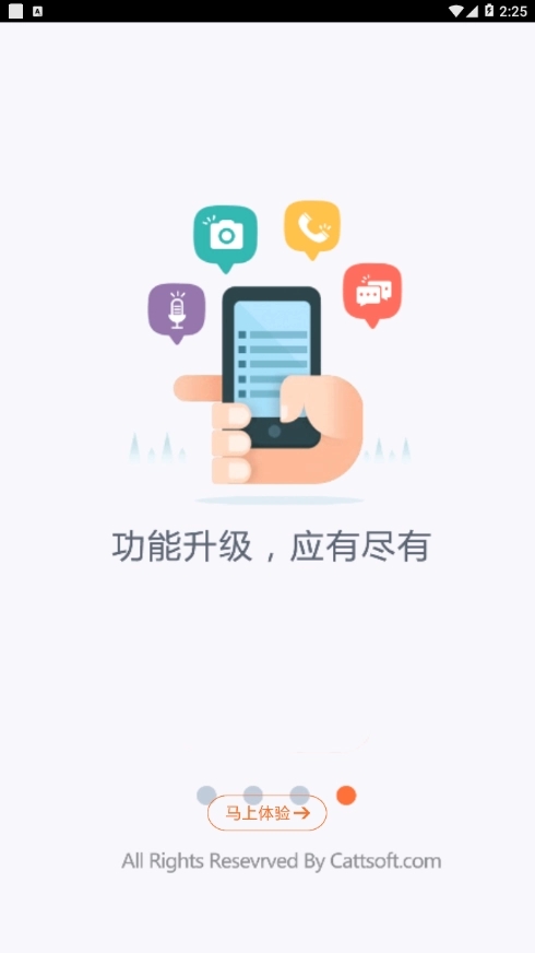最新掌上裝維app
