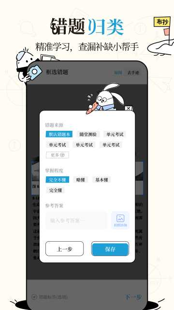 布抄官方版應(yīng)用程序