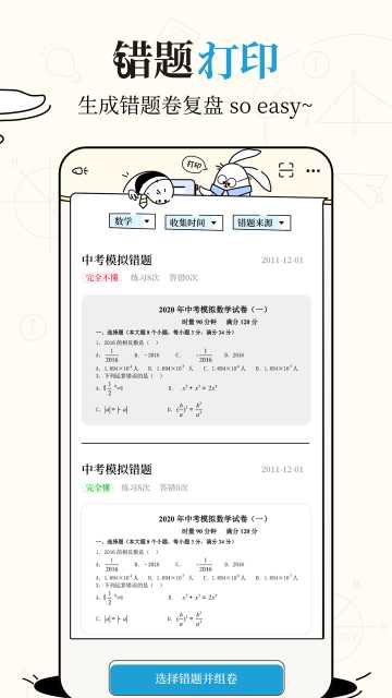 布抄官方版應(yīng)用程序