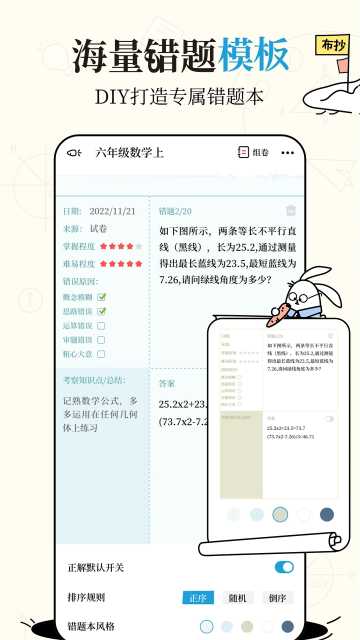 布抄官方版應(yīng)用程序