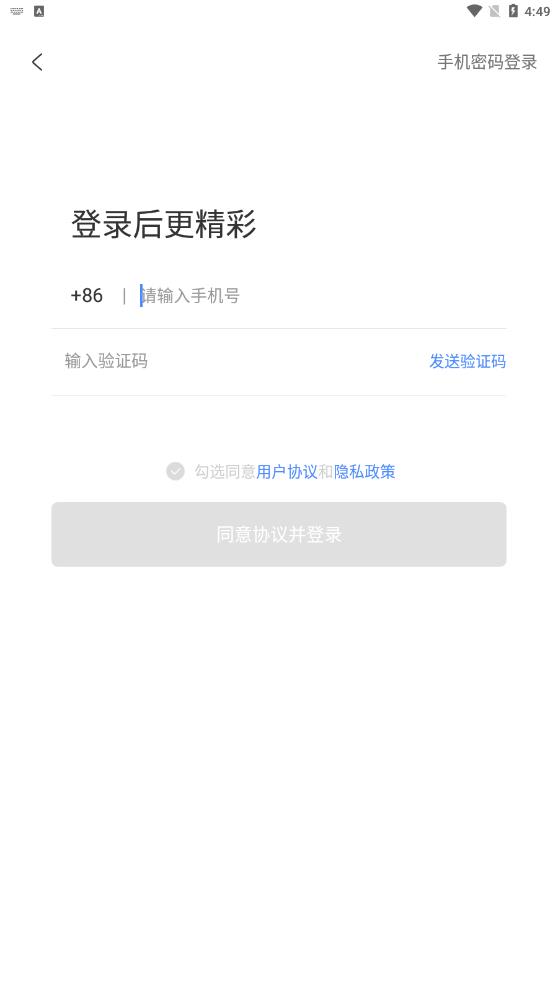aigo智能存儲(chǔ)APP安卓版