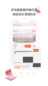 aigo智能存儲(chǔ)APP安卓版