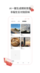 aigo智能存儲(chǔ)APP安卓版