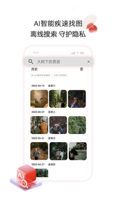 aigo智能存儲(chǔ)APP安卓版