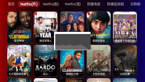 奇妙TV影視App官方版 v20231217_1700