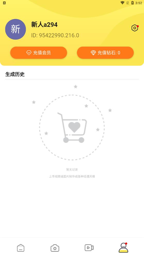 動漫拍拍拍官方應(yīng)用程序