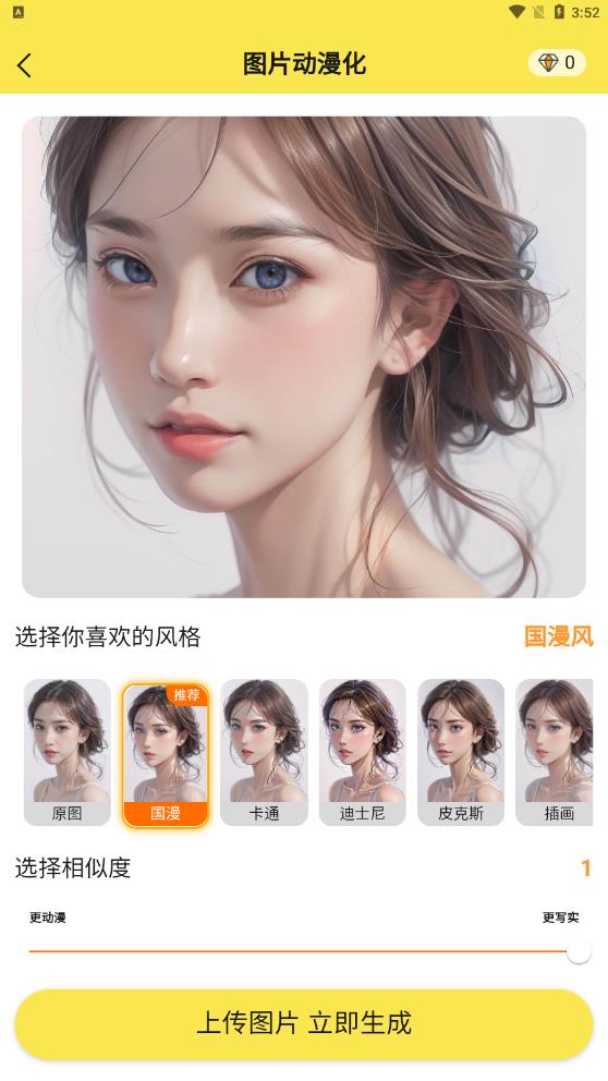 動漫拍拍拍官方應(yīng)用程序