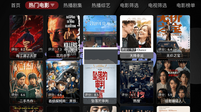 無意TV盒子官方版 v1.0.0