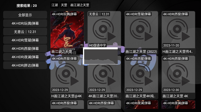 無意TV盒子官方版 v1.0.0