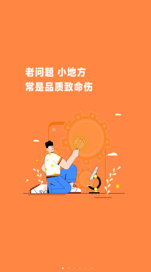小米人APP Android版