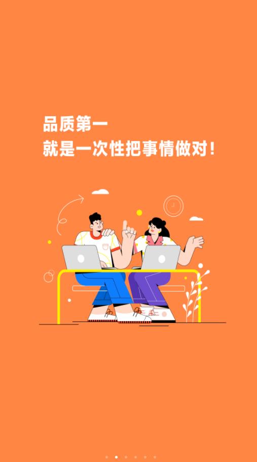 小米人APP Android版