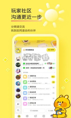 好說App官方正版最新版本 v2.7.8