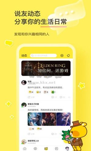 好說App官方正版最新版本 v2.7.8