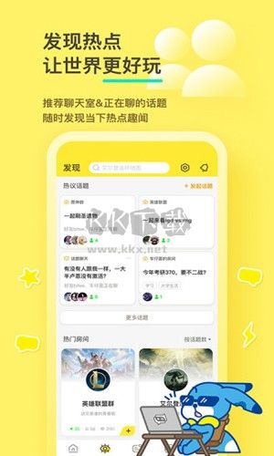 好說App官方正版最新版本 v2.7.8
