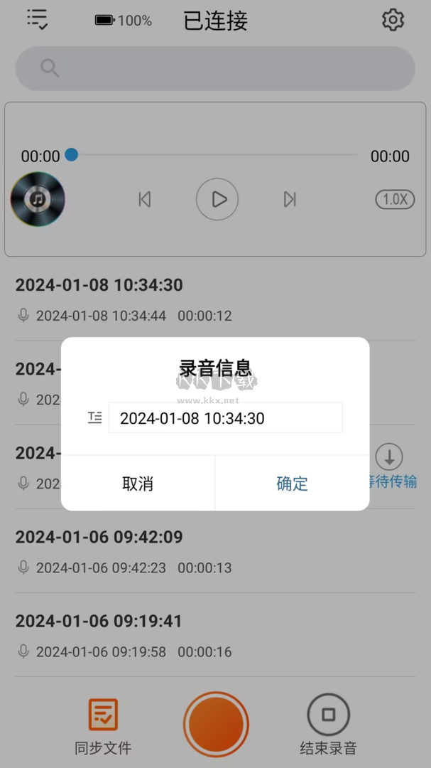 JNN錄音助手安卓版2024 v1.0最新版本