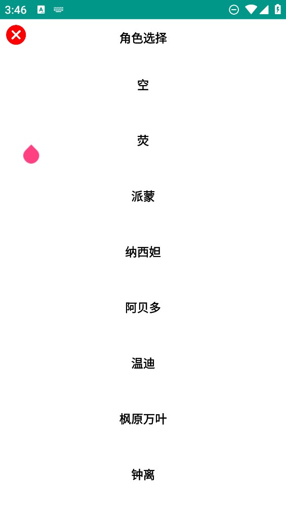 MAXapp語音合成官方版