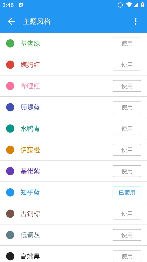 MAXapp語音合成官方版