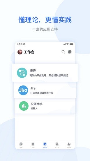 小米辦公應(yīng)用最新版本