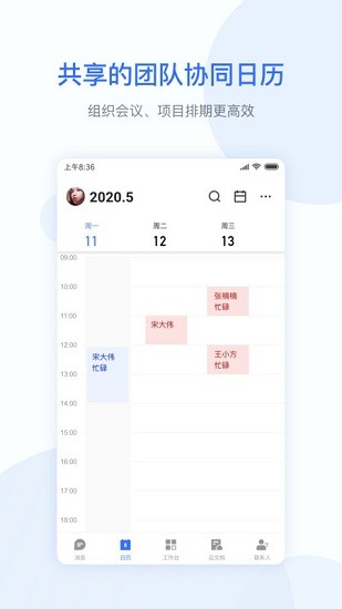 小米辦公應(yīng)用最新版本