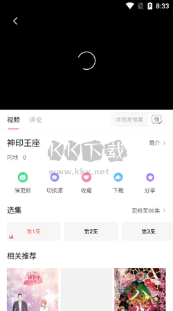 MuteFun動漫app官方版 v3.1.0 更新版