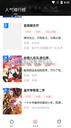 MuteFun動漫app官方版 v3.1.0 更新版