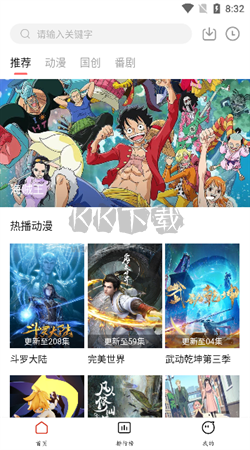 MuteFun動漫app官方版 v3.1.0 更新版