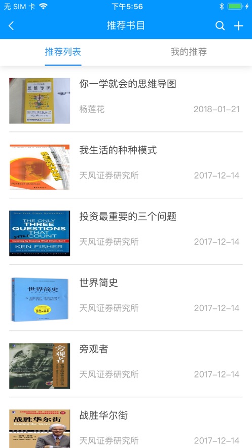 SAC證券培訓(xùn)應(yīng)用程序
