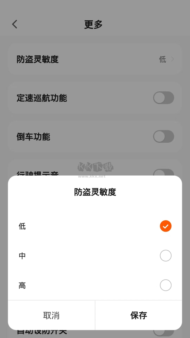 智能出行系統(tǒng)管理官方版 v1.0.2 更新版