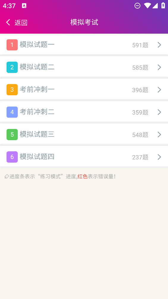 口腔執(zhí)業(yè)醫(yī)師題庫安卓版