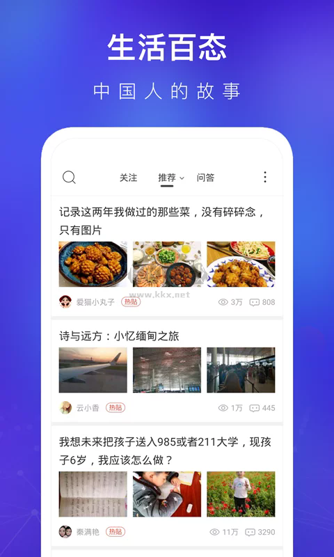 天涯社區(qū)App安卓版 7.2.4 最新版
