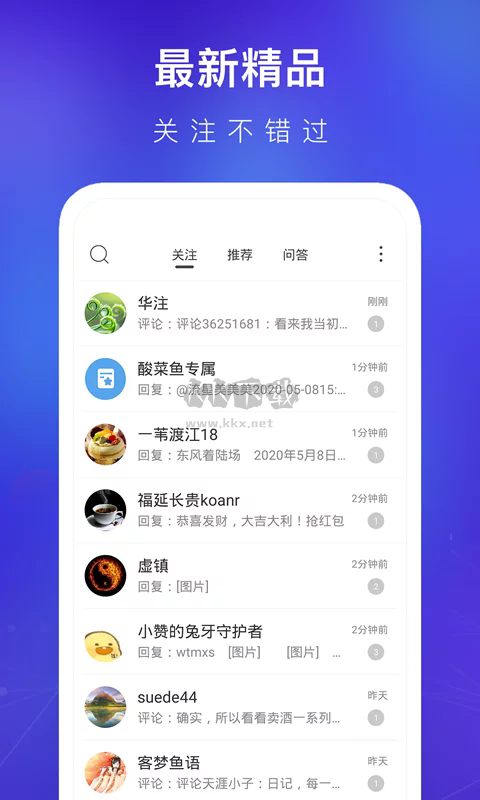 天涯社區(qū)App安卓版 7.2.4 最新版