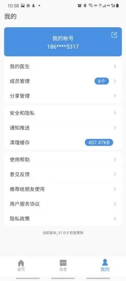 江西省腫瘤醫(yī)院患者版APP最新版本