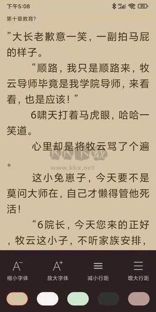 天下小說閱讀器2024手機版 v2.0 更新版