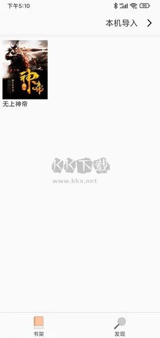 天下小說閱讀器2024手機版 v2.0 更新版