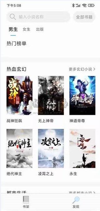 天下小說閱讀器2024手機版 v2.0 更新版