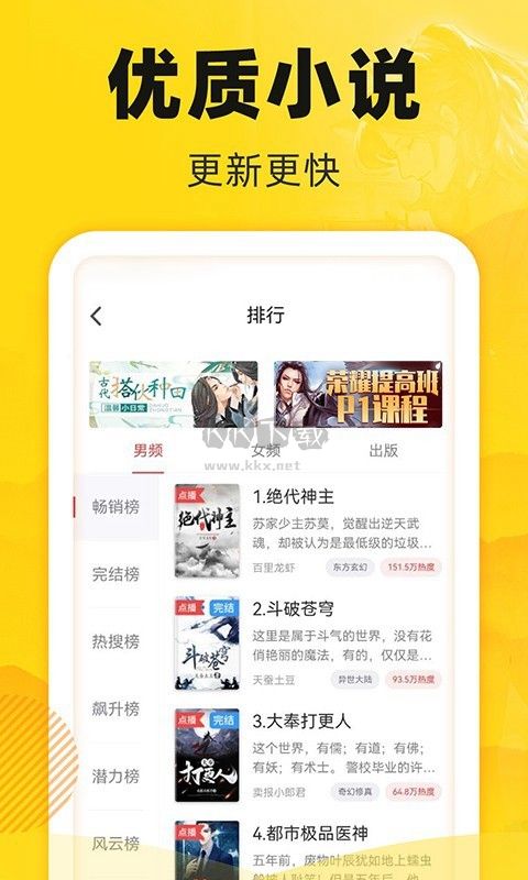 飯團(tuán)追書2024版 v3.0.2 最新更新